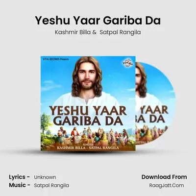 Yeshu Yaar Gariba Da mp3 song