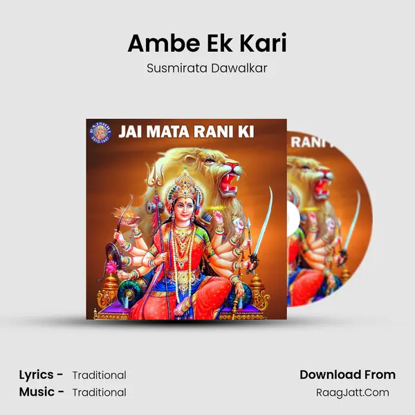 Ambe Ek Kari Cover
