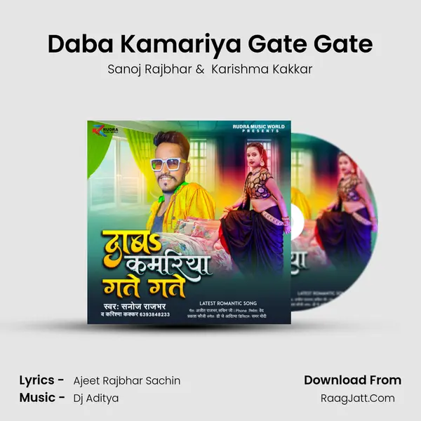 Daba Kamariya Gate Gate MP3 Song by Sanoj Rajbhar Cover