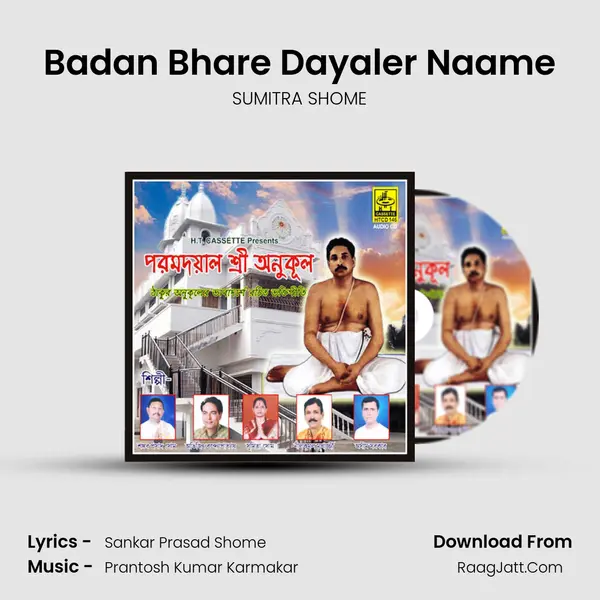 Badan Bhare Dayaler Naame Cover