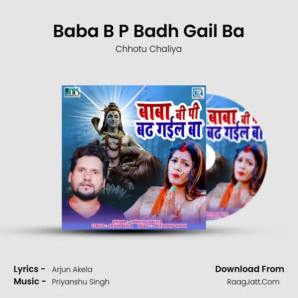 Chhotu Chaliya