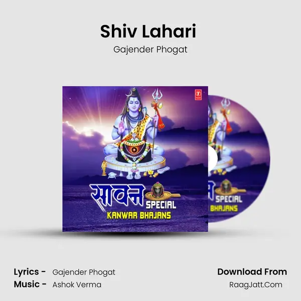 Shiv Lahari (From Shiv Lahari) mp3 song