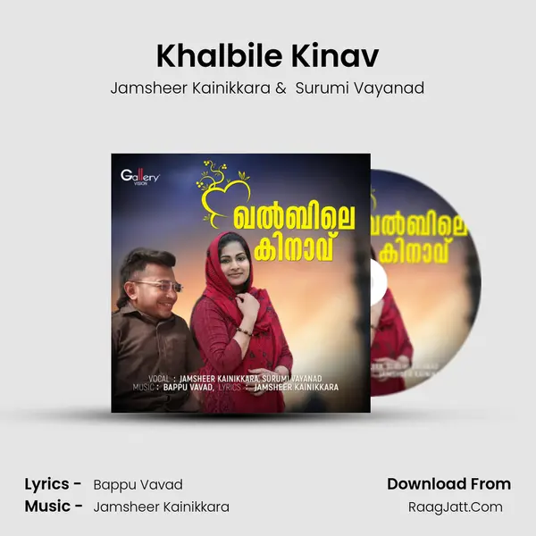 Jamsheer Kainikkara