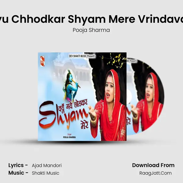 Kyu Chhodkar Shyam Mere Vrindavan Cover