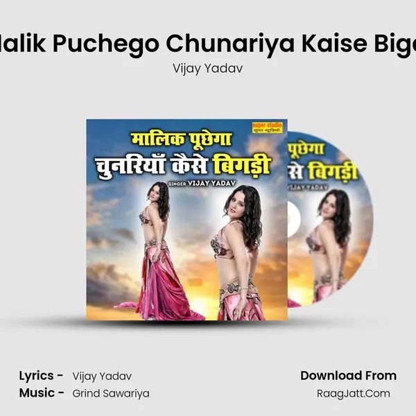 Malik Puchego Chunariya Kaise Bigdi mp3 song