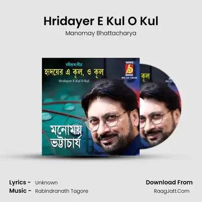 Hridayer E Kul O Kul Cover