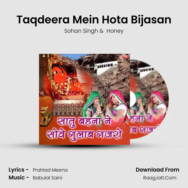 Taqdeera Mein Hota Bijasan mp3 song