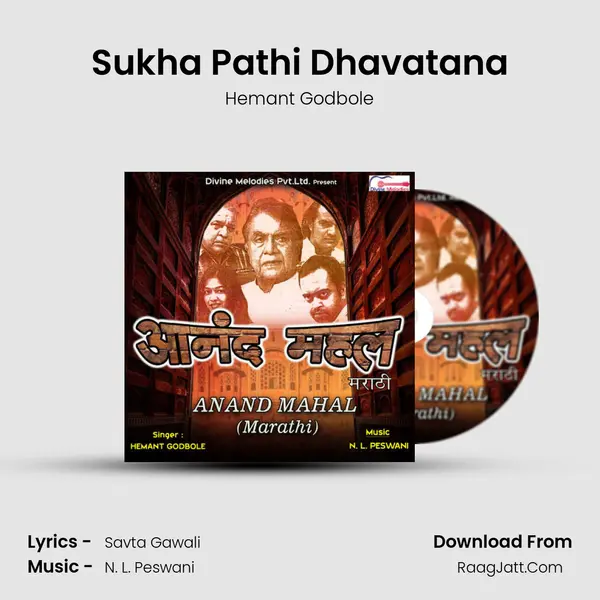 Sukha Pathi Dhavatana MP3 Song by Hemant Godbole Cover