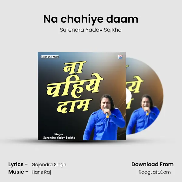 Na chahiye daam mp3 song
