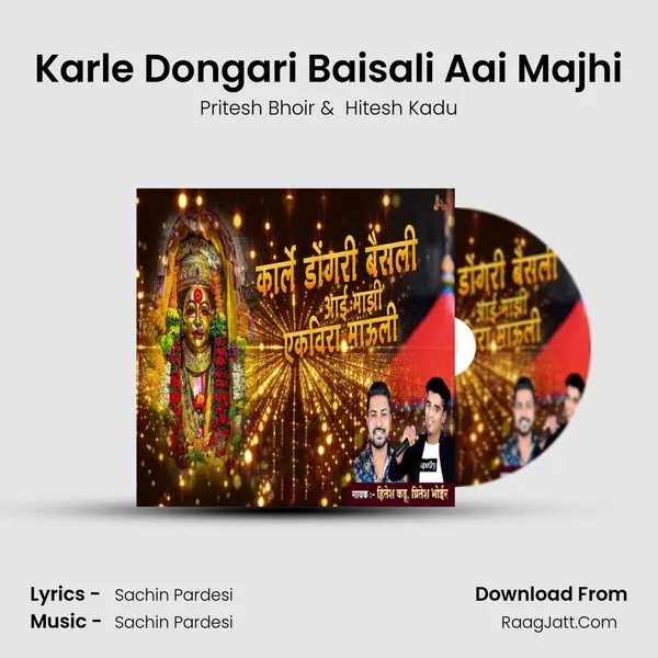 Karle Dongari Baisali Aai Majhi mp3 song