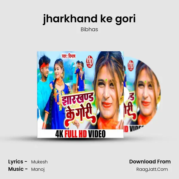 jharkhand ke gori MP3 Song by Bibhas Cover