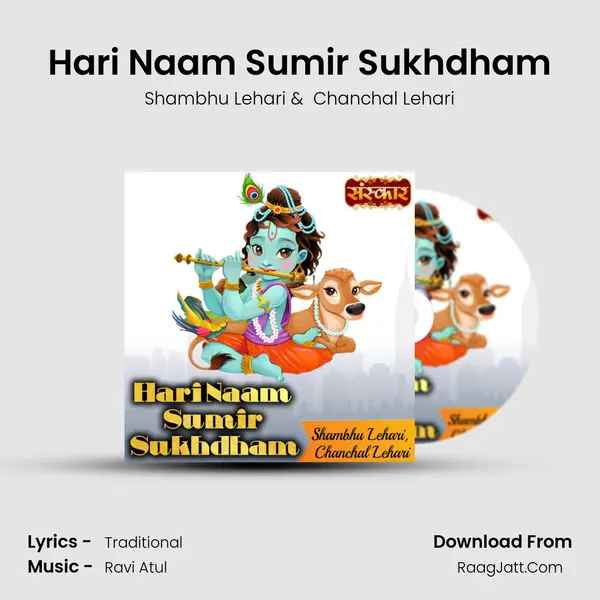 Hari Naam Sumir Sukhdham mp3 song