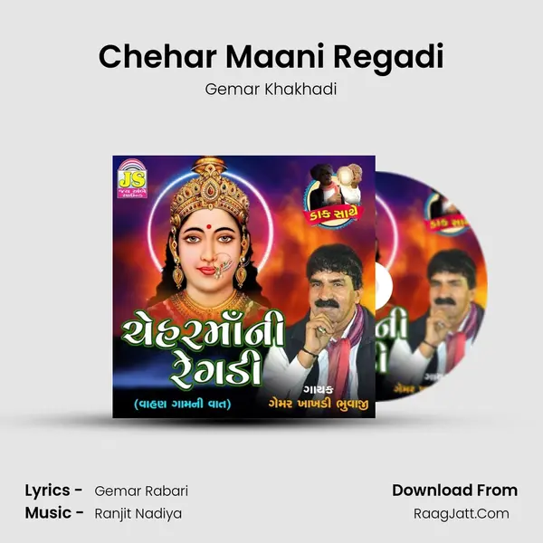 Chehar Maani Regadi mp3 song