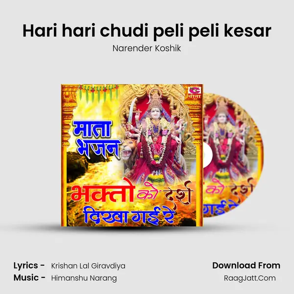 Hari hari chudi peli peli kesar mp3 song