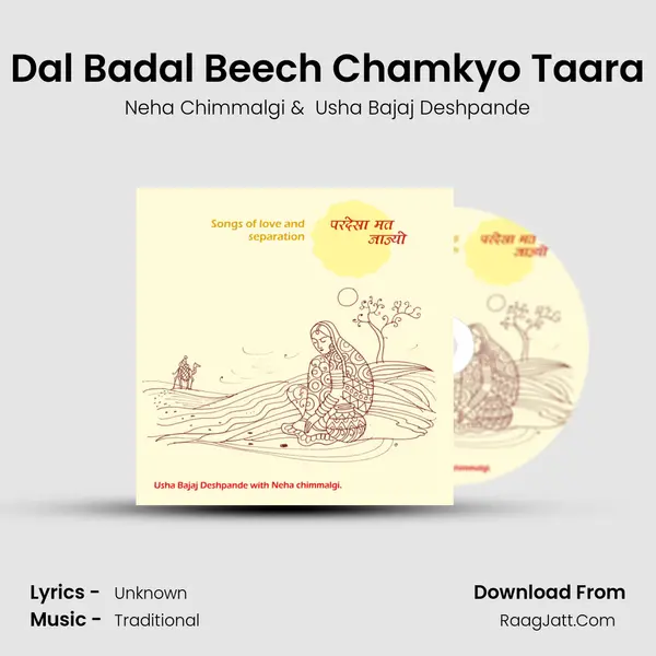 Dal Badal Beech Chamkyo Taara Cover