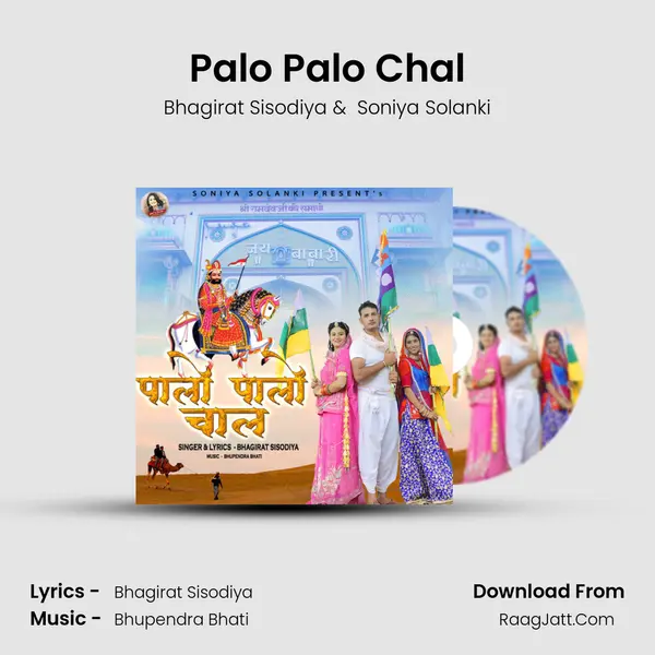 Palo Palo Chal MP3 Song by Bhagirat Sisodiya Cover