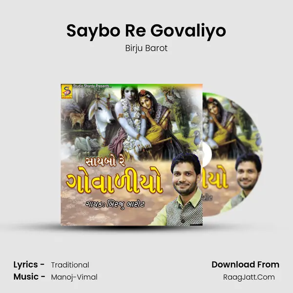 Saybo Re Govaliyo - Birju Barot