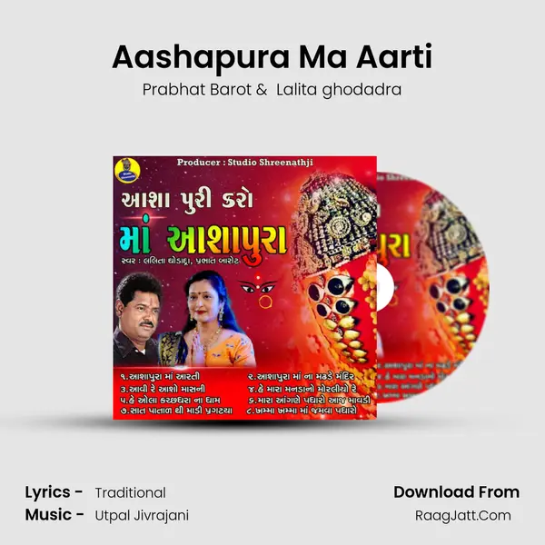Aashapura Ma Aarti MP3 Song by Prabhat Barot Cover