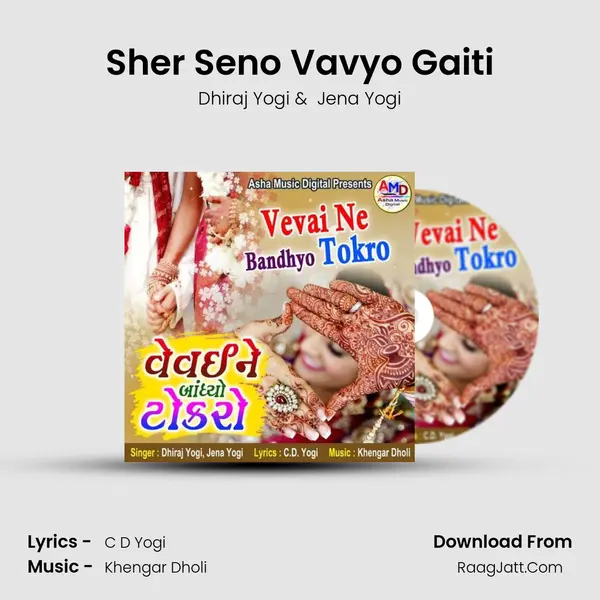 Sher Seno Vavyo Gaiti MP3 Song by Dhiraj Yogi Cover