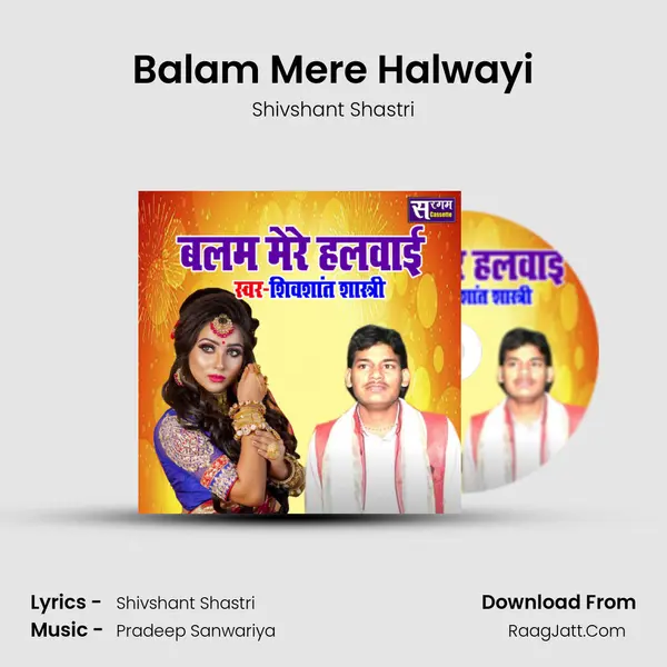 Balam Mere Halwayi mp3 song