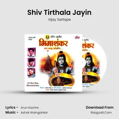 Shiv Tirthala Jayin MP3 Song by Vijay Sartape Cover