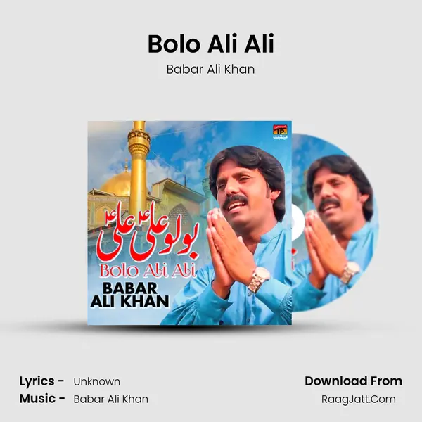 Bolo Ali Ali mp3 song