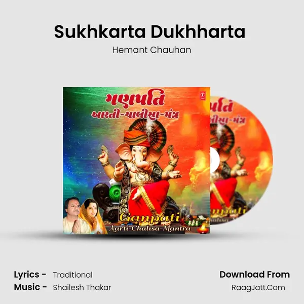 Sukhkarta Dukhharta (From Ganesh Tyohar Utsav) mp3 song