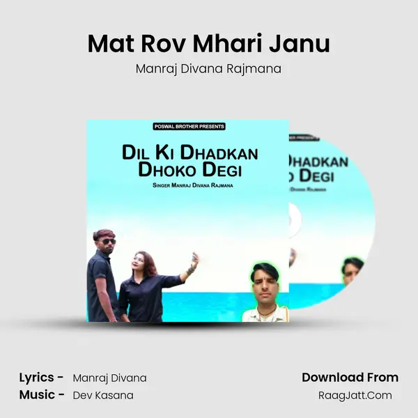 Mat Rov Mhari Janu MP3 Song by Manraj Divana Rajmana Cover