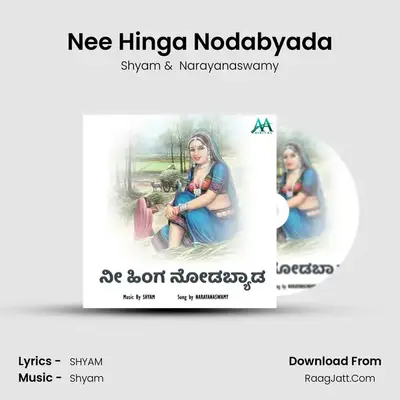Nee Hinga Nodabyada - Shyam