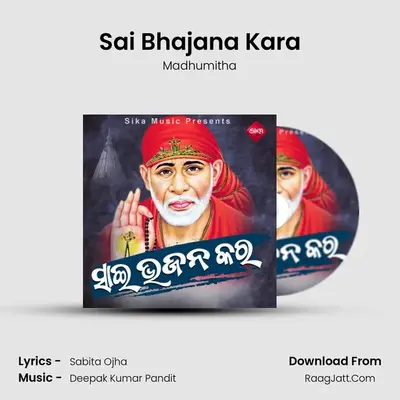 Sai Bhajana Kara mp3 song