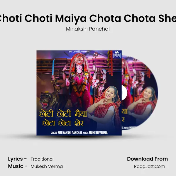 Choti Choti Maiya Chota Chota Sher mp3 song