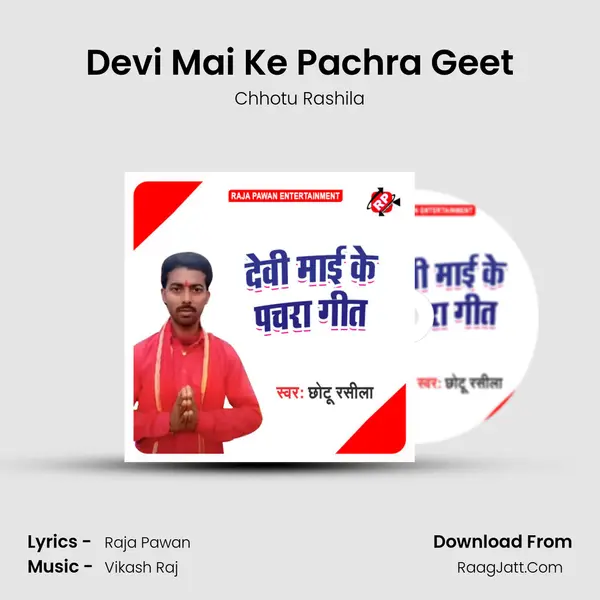 Devi Mai Ke Pachra Geet MP3 Song by Chhotu Rashila Cover