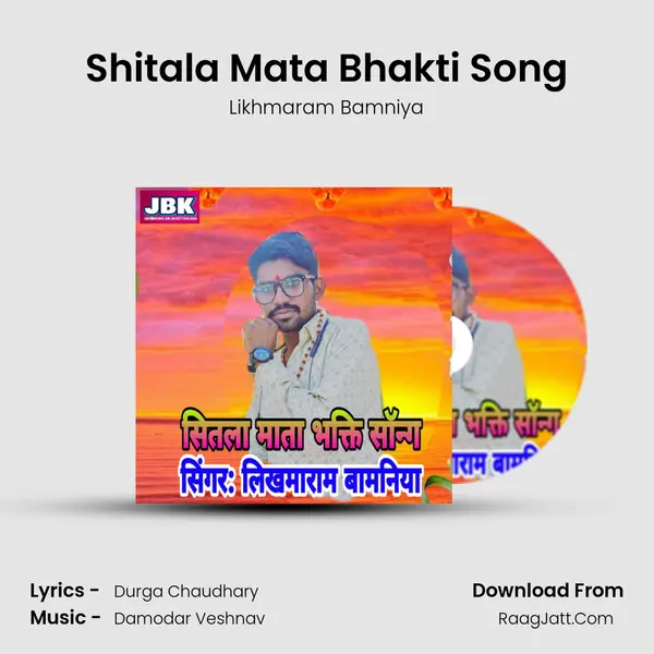 Shitala Mata Bhakti Song MP3 Song by Likhmaram Bamniya Cover