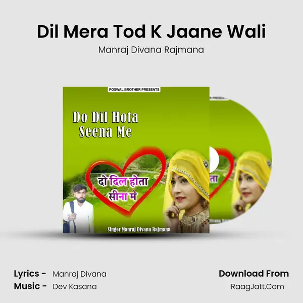 Dil Mera Tod K Jaane Wali MP3 Song by Manraj Divana Rajmana Cover
