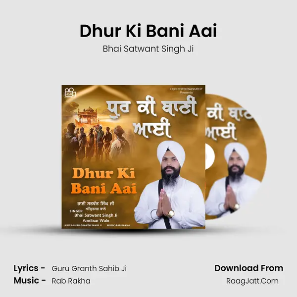 Dhur Ki Bani Aai mp3 song