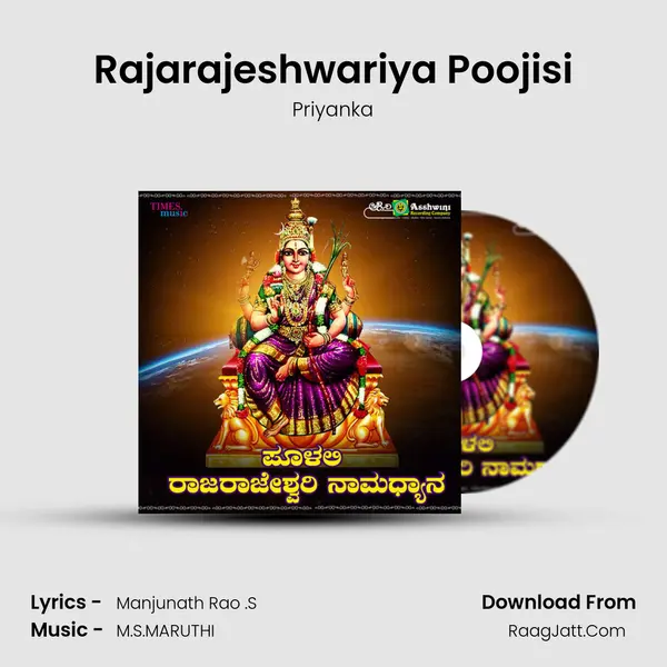Rajarajeshwariya Poojisi MP3 Song by Priyanka Cover