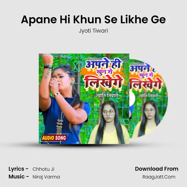 Chhotu Ji