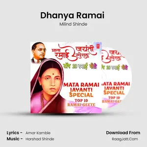 Dhanya Ramai (From "Yogdaan Bhimaanch") Cover