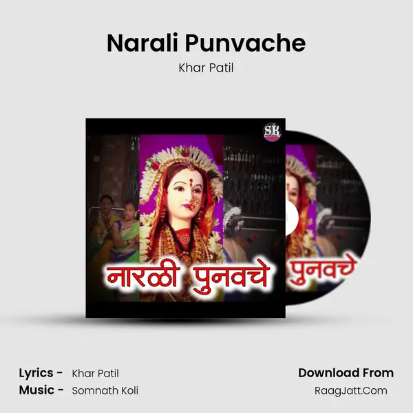 Narali Punvache - Khar Patil