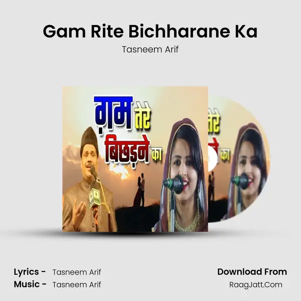 Gam Rite Bichharane Ka - Tasneem Arif