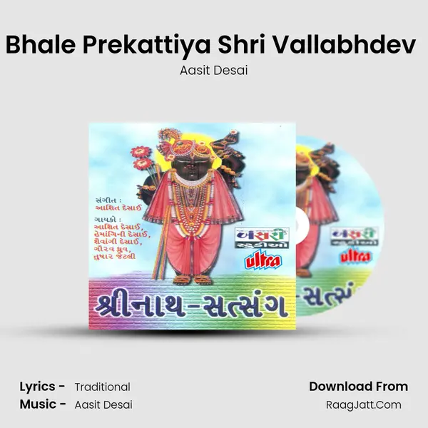 Bhale Prekattiya Shri Vallabhdev (Sarvotam Stotra) MP3 Song by Aasit Desai Cover