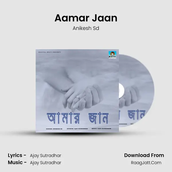 Aamar Jaan mp3 song