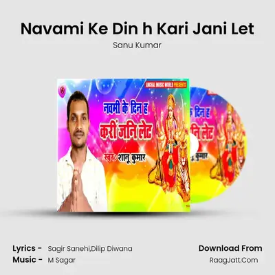 Navami Ke Din h Kari Jani Let MP3 Song by Sanu Kumar Cover