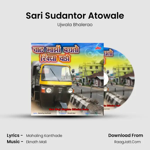 Sari Sudantor Atowale mp3 song
