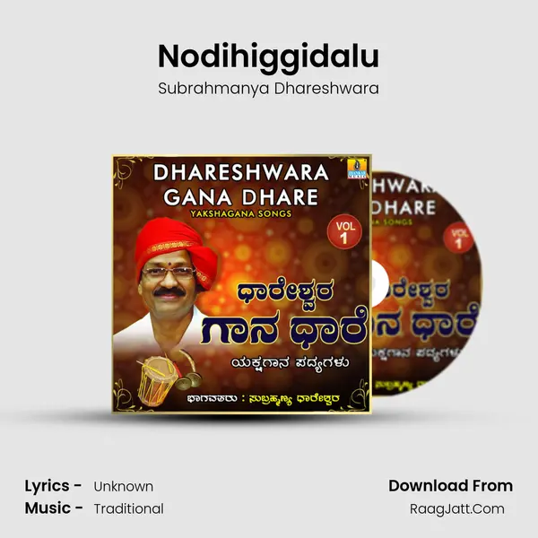 Nodihiggidalu MP3 Song by Subrahmanya Dhareshwara Cover