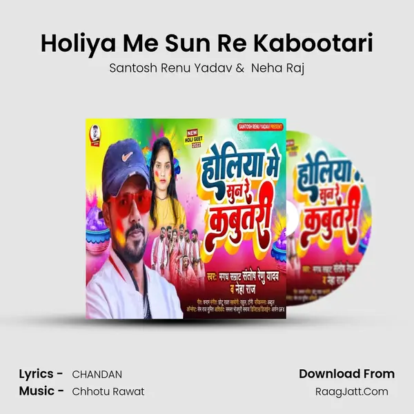 Holiya Me Sun Re Kabootari mp3 song