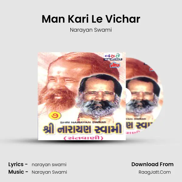 Man Kari Le Vichar mp3 song