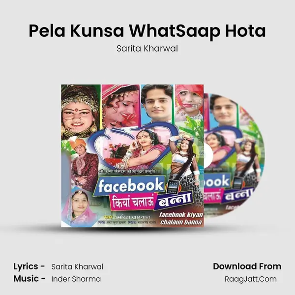 Pela Kunsa What'Saap Hota MP3 Song by Sarita Kharwal Cover