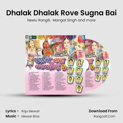 Dhalak Dhalak Rove Sugna Bai MP3 Song by Neelu Rangili Cover
