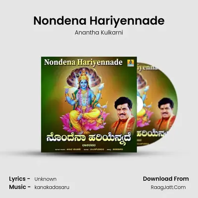Nondena Hariyennade - Single - Anantha Kulkarni